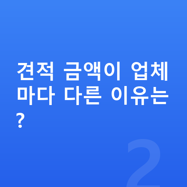 BMW X4 견적 견적 금액이 업체마다 다른 이유는?