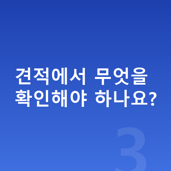 BMW X4 견적 견적에서 무엇을 확인해야 하나요?