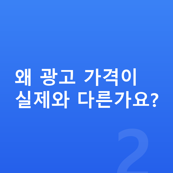 BMW X4 리스 가격 왜 광고 가격이 실제와 다른가요?