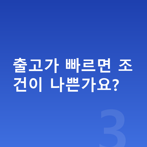 BMW X4 리스 출고기간 출고가 빠르면 조건이 나쁜가요?