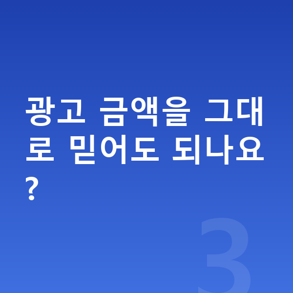 BMW X4 장기렌트 가격 광고 금액을 그대로 믿어도 되나요?