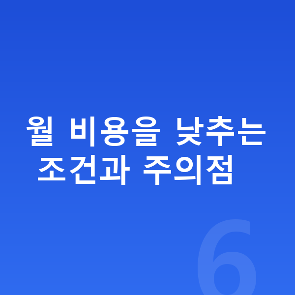 BMW X4 장기렌트 가격 월 비용을 낮추는 조건과 주의점