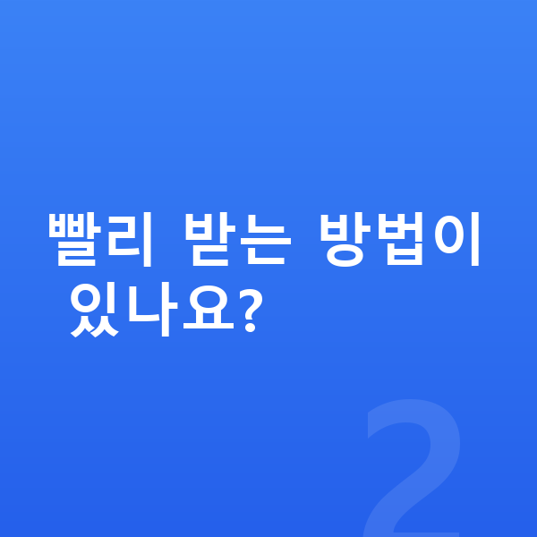 BMW X4 장기렌트 출고기간 빨리 받는 방법이 있나요?