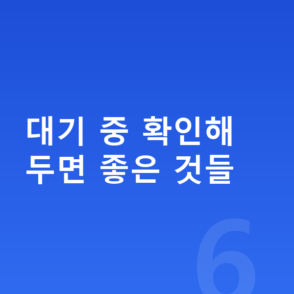 BMW X4 장기렌트 출고기간 대기 중 확인해 두면 좋은 것들