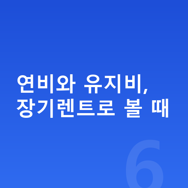 BMW X5 연비 연비와 유지비, 장기렌트로 볼 때