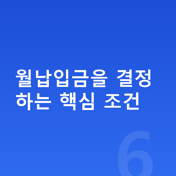 BMW X5 장기렌트 월납입금 월납입금을 결정하는 핵심 조건