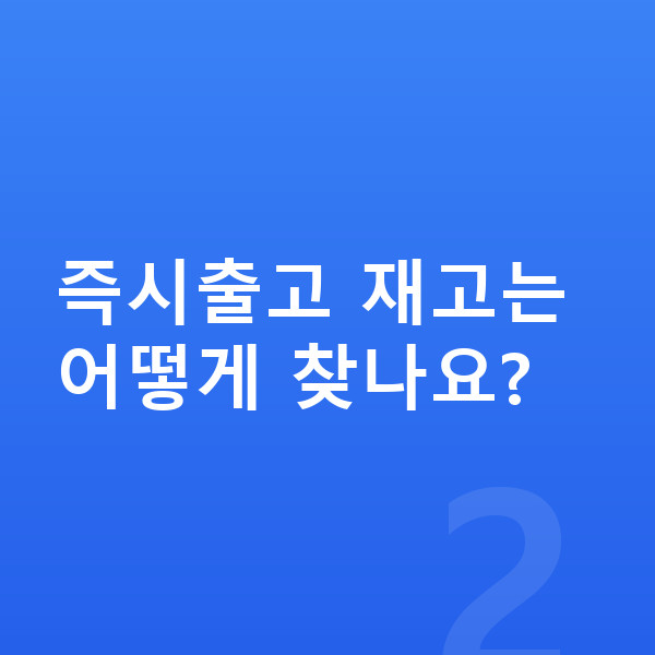 BMW X5 장기렌트 출고기간 즉시출고 재고는 어떻게 찾나요?