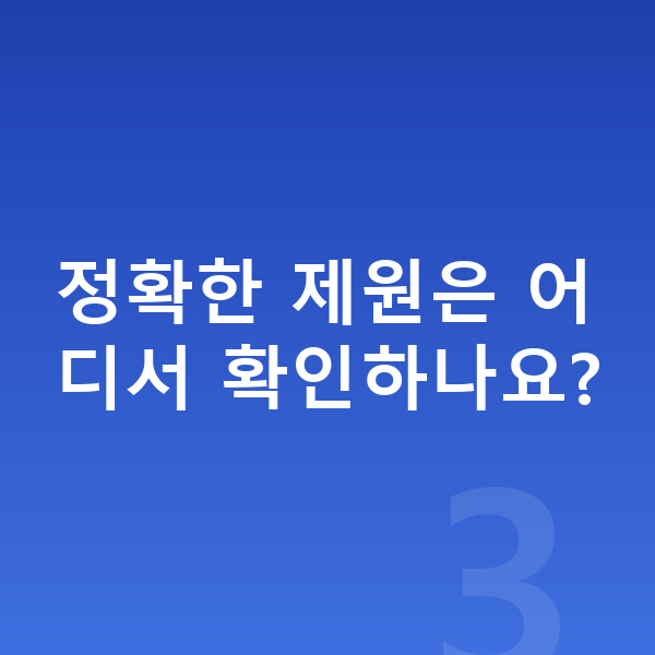 BMW X5 제원 정확한 제원은 어디서 확인하나요?