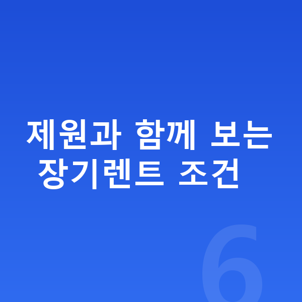 BMW X5 제원 제원과 함께 보는 장기렌트 조건
