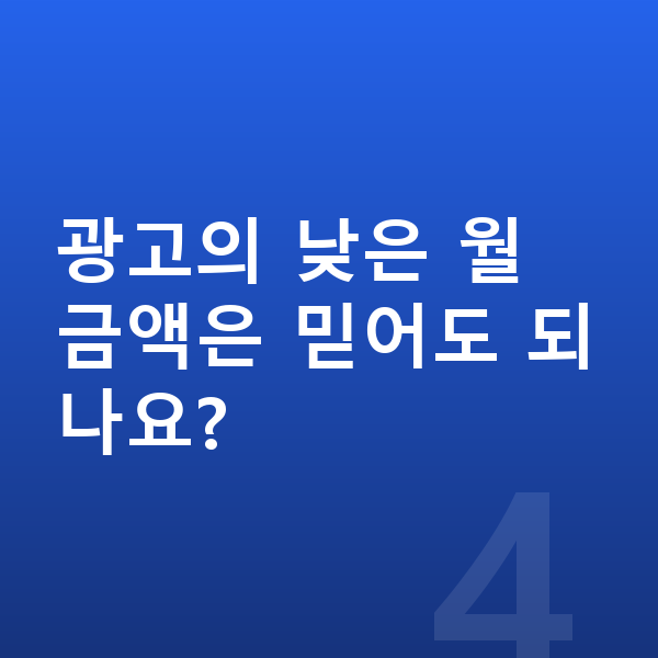 BMW X6 리스 광고의 낮은 월 금액은 믿어도 되나요?