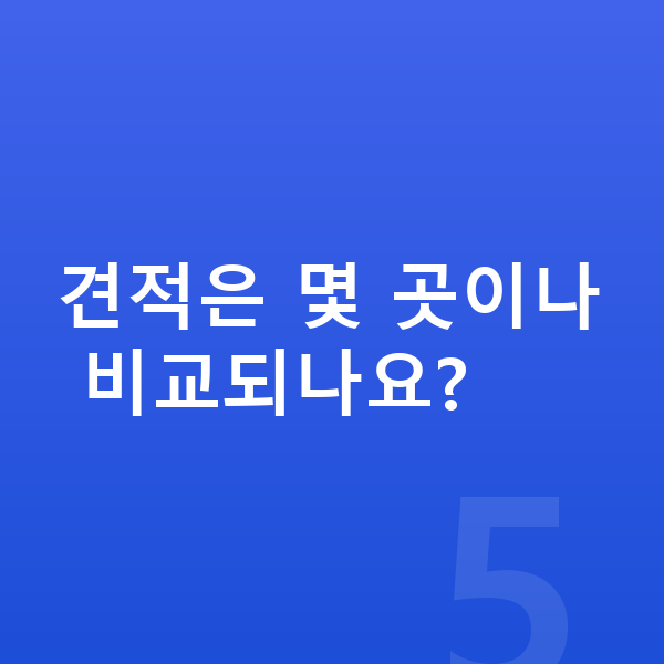 BMW X6 리스 견적 견적은 몇 곳이나 비교되나요?