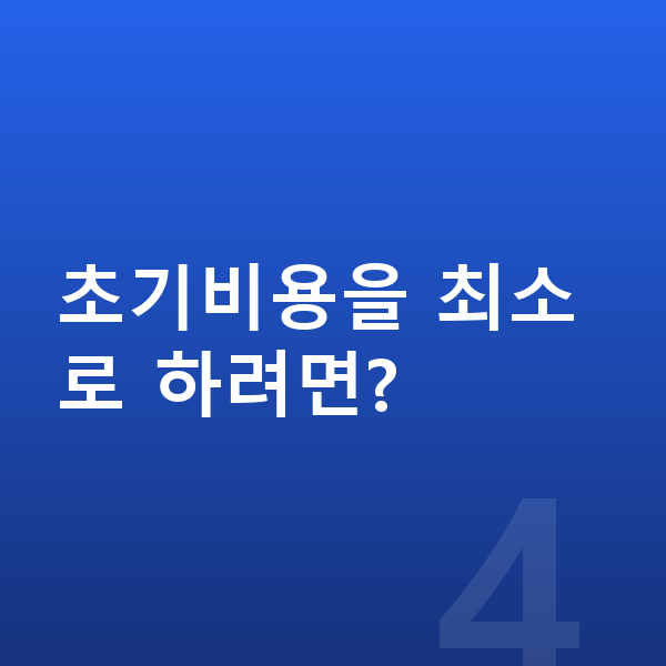 BMW X6 리스 무보증 초기비용을 최소로 하려면?