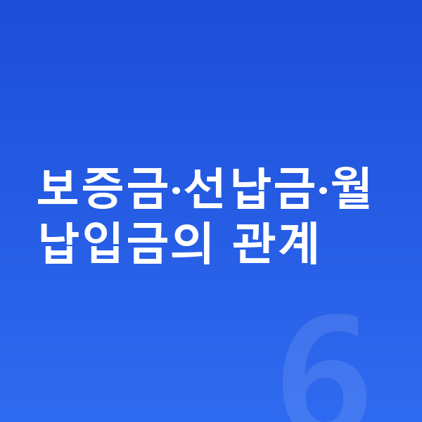 BMW X6 리스 보증금 보증금·선납금·월납입금의 관계