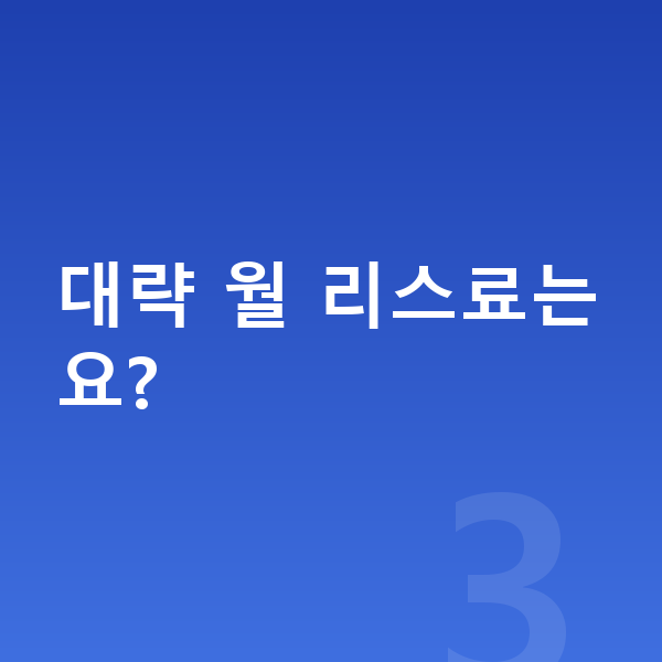 BMW X6 리스 출고기간 대략 월 리스료는요?