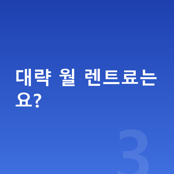 BMW X6 장기렌트 보증금 대략 월 렌트료는요?