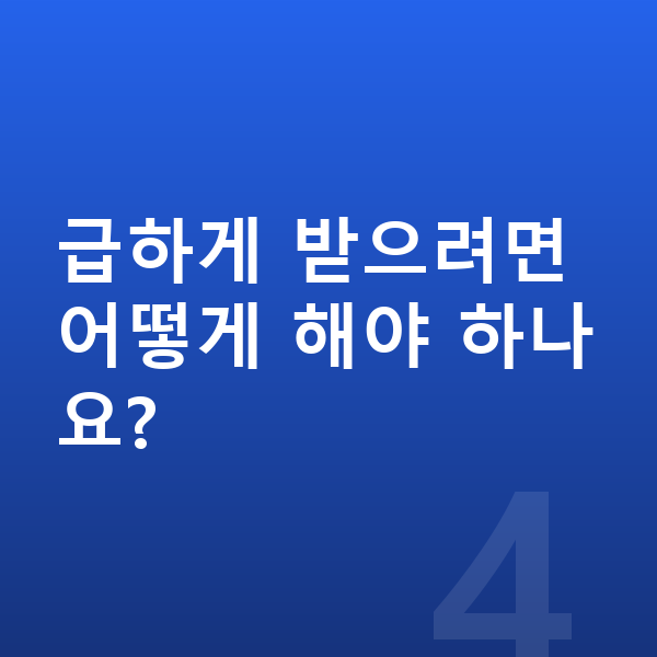 BMW X6 장기렌트 출고기간 급하게 받으려면 어떻게 해야 하나요?