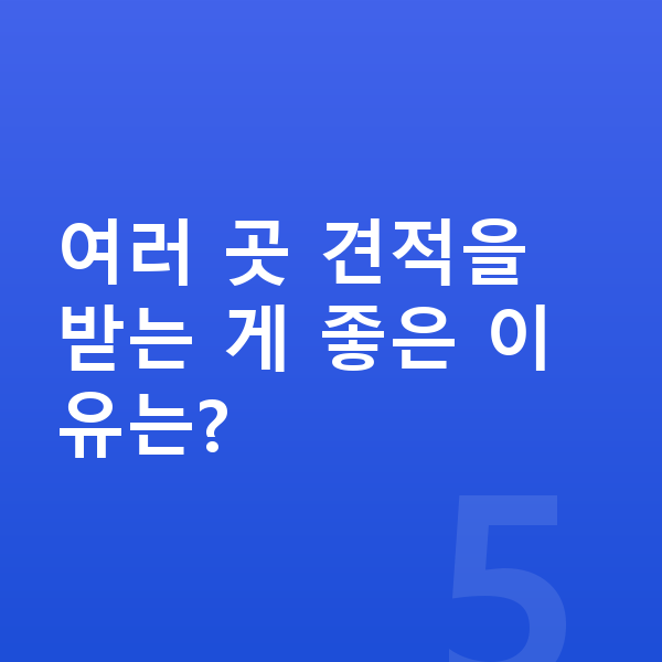 BMW X7 리스 보증금 여러 곳 견적을 받는 게 좋은 이유는?