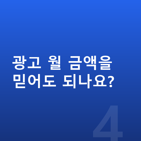 BMW X7 리스 월납입금 광고 월 금액을 믿어도 되나요?