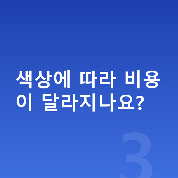 BMW X7 색상 색상에 따라 비용이 달라지나요?