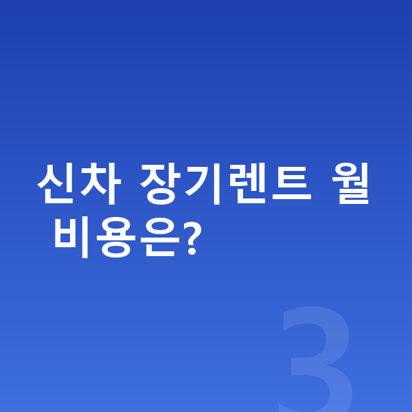 BMW X7 신차 신차 장기렌트 월 비용은?