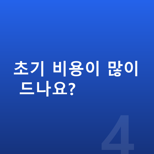 BMW X7 장기렌트 초기 비용이 많이 드나요?