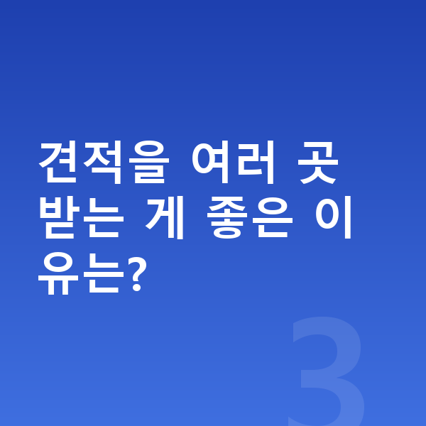 BMW X7 장기렌트 견적 견적을 여러 곳 받는 게 좋은 이유는?