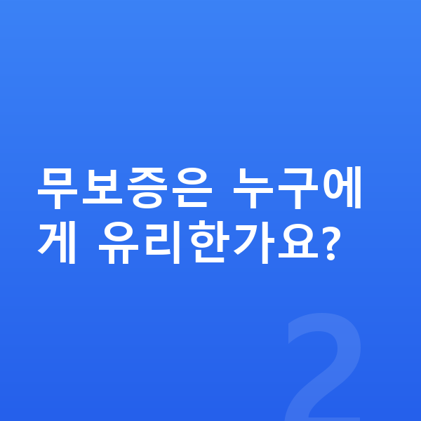 BMW X7 장기렌트 무보증 무보증은 누구에게 유리한가요?