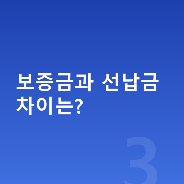 BMW X7 장기렌트 보증금 보증금과 선납금 차이는?