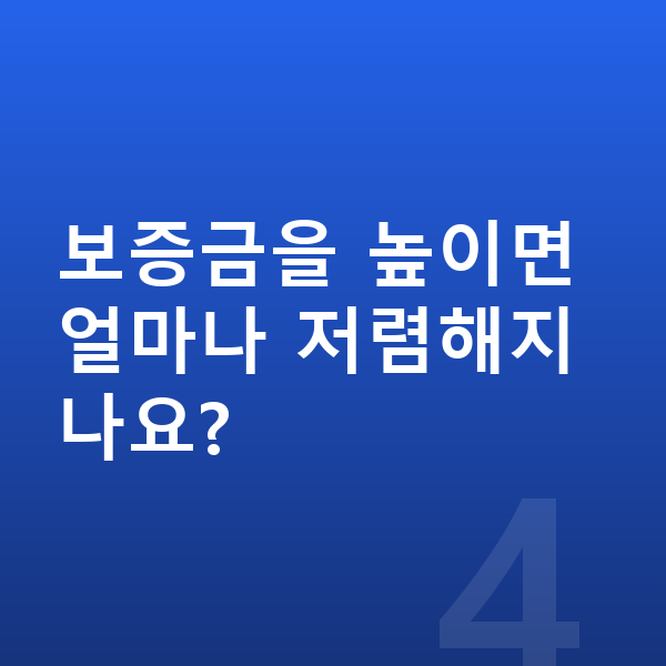 BMW X7 장기렌트 보증금 보증금을 높이면 얼마나 저렴해지나요?