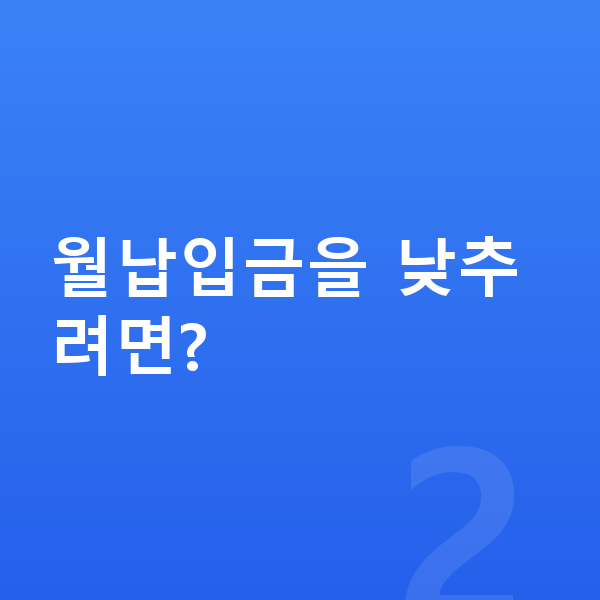 BMW X7 장기렌트 월납입금 월납입금을 낮추려면?