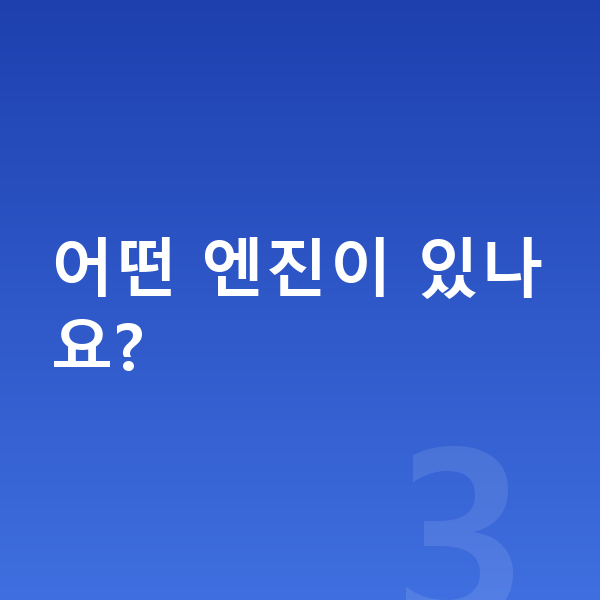 BMW X7 제원 어떤 엔진이 있나요?