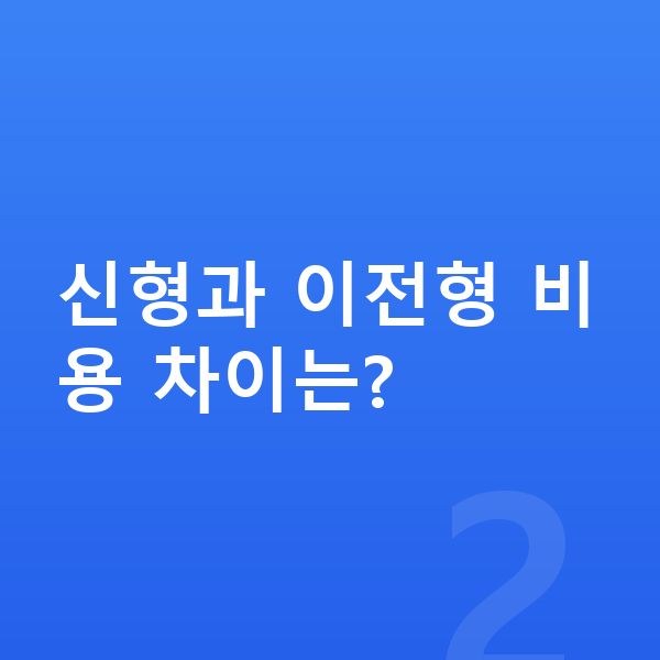 BMW X7 풀체인지 신형과 이전형 비용 차이는?