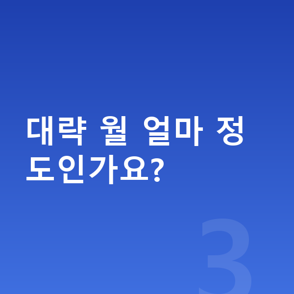 BMW XM 견적 대략 월 얼마 정도인가요?