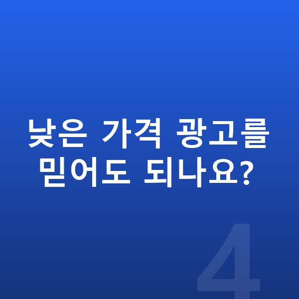 BMW XM 리스 가격 낮은 가격 광고를 믿어도 되나요?