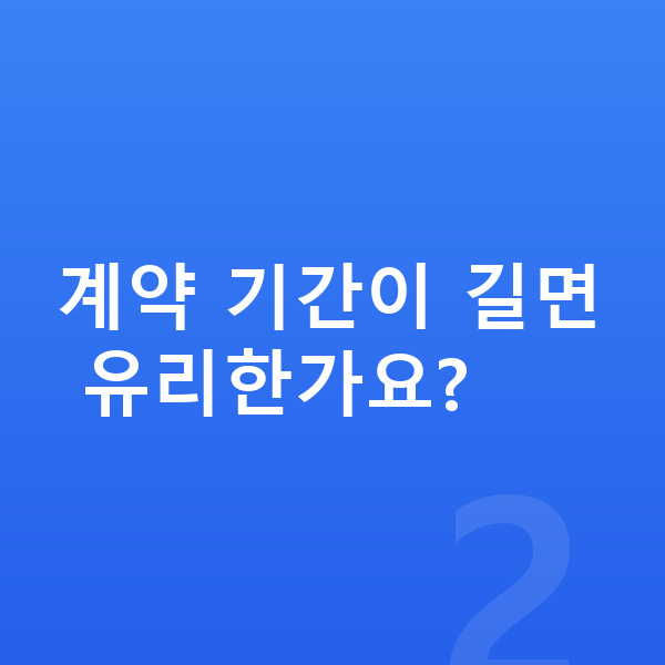 BMW XM 리스 월납입금 계약 기간이 길면 유리한가요?