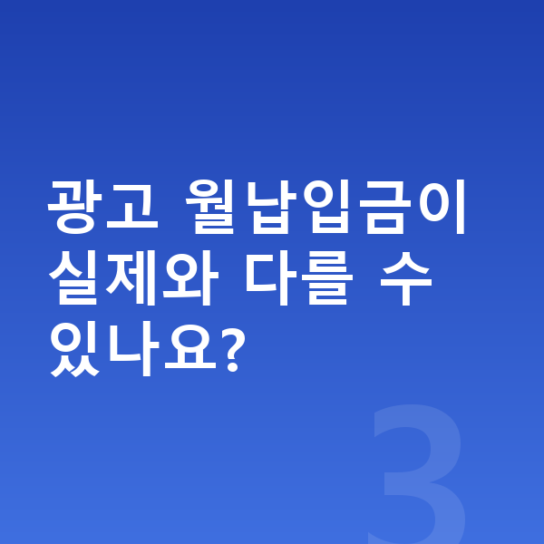 BMW XM 장기렌트 월납입금 광고 월납입금이 실제와 다를 수 있나요?