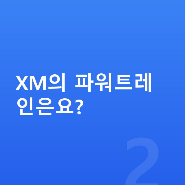 BMW XM 제원 XM의 파워트레인은요?