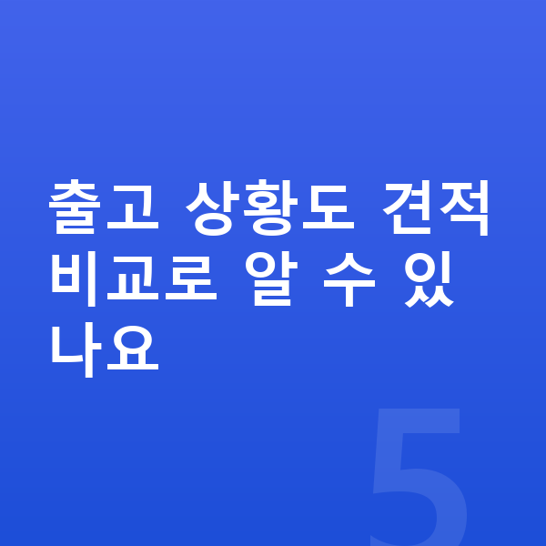 BYD 돌핀 장기렌트 출고기간 출고 상황도 견적비교로 알 수 있나요