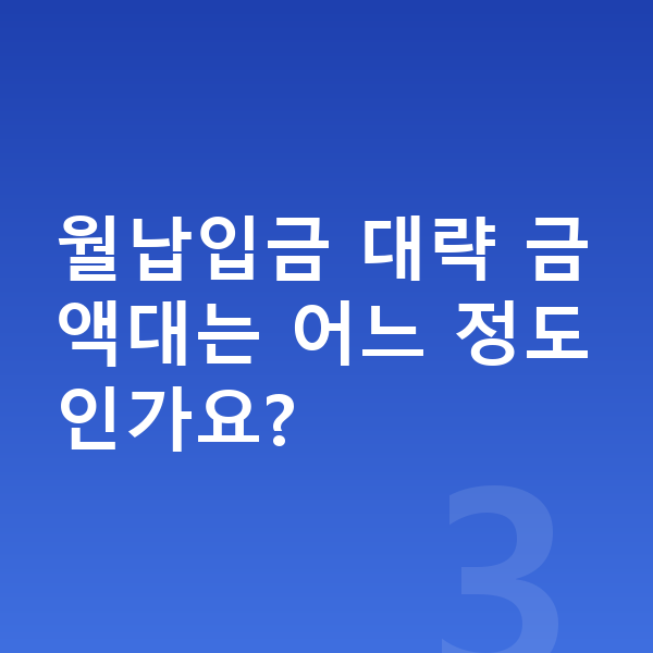 BYD 씨라이언6 리스 월납입금 월납입금 대략 금액대는 어느 정도인가요?