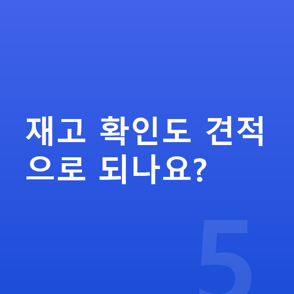 BYD 씨라이언6 리스 출고기간 재고 확인도 견적으로 되나요?