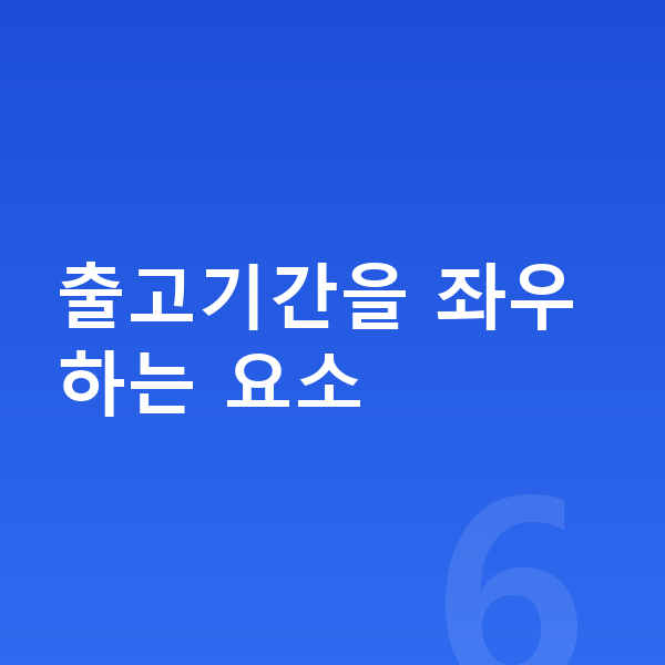 BYD 씨라이언6 리스 출고기간 출고기간을 좌우하는 요소