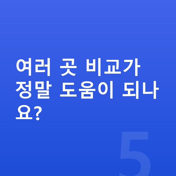 BYD 씨라이언6 장기렌트 가격 여러 곳 비교가 정말 도움이 되나요?