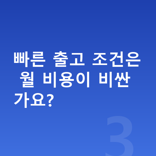 BYD 씨라이언7 리스 출고기간 빠른 출고 조건은 월 비용이 비싼가요?