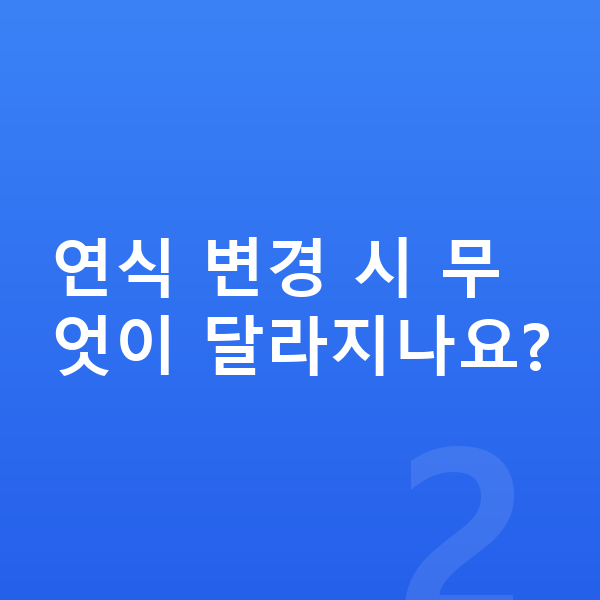 BYD 씨라이언7 풀체인지 연식 변경 시 무엇이 달라지나요?