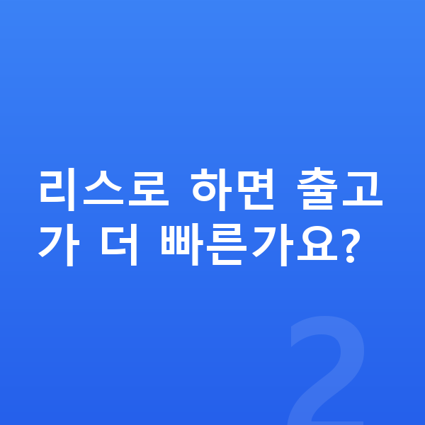 BYD 씰 리스 출고기간 리스로 하면 출고가 더 빠른가요?