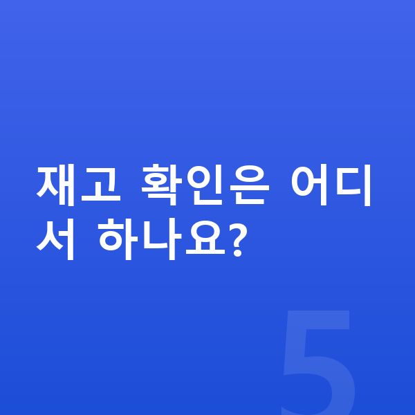 BYD 씰 장기렌트 출고기간 재고 확인은 어디서 하나요?