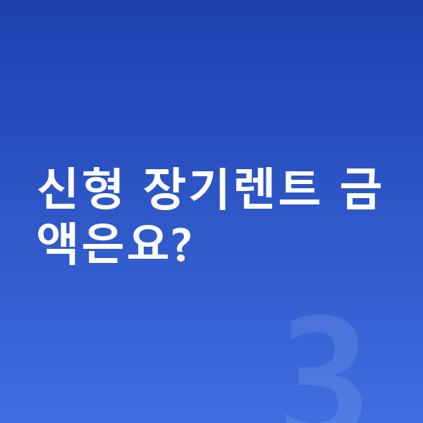 BYD 씰 풀체인지 신형 장기렌트 금액은요?