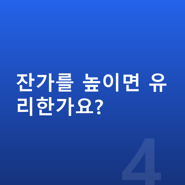 BYD 아토3 리스 잔가를 높이면 유리한가요?