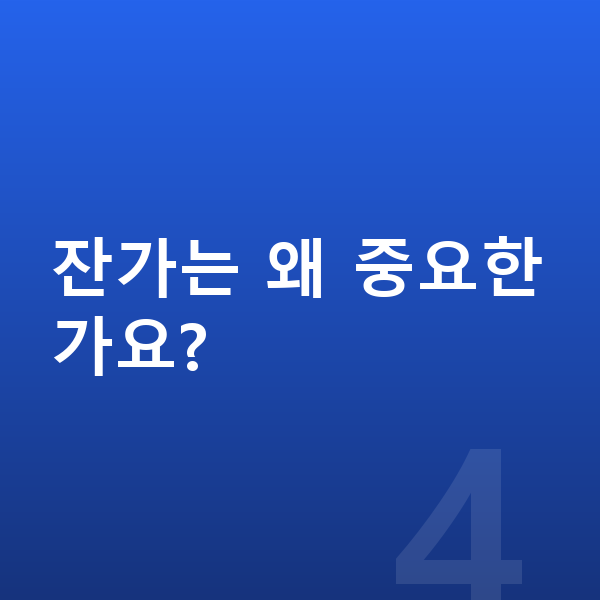 BYD 아토3 리스 견적 잔가는 왜 중요한가요?