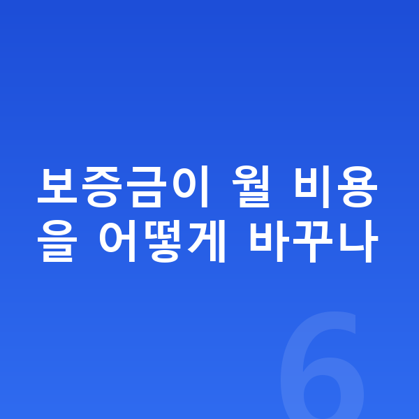 BYD 아토3 리스 보증금 보증금이 월 비용을 어떻게 바꾸나